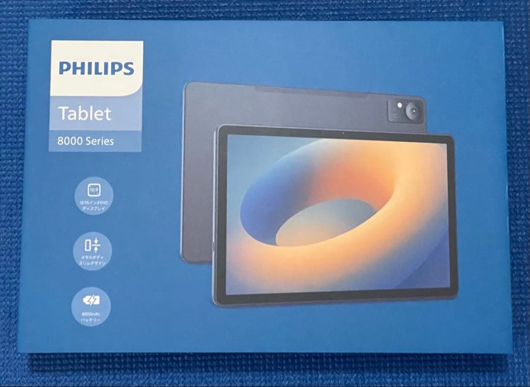 PHILIPS タブレット T8015 未使用品 8000シリーズ フィリップス