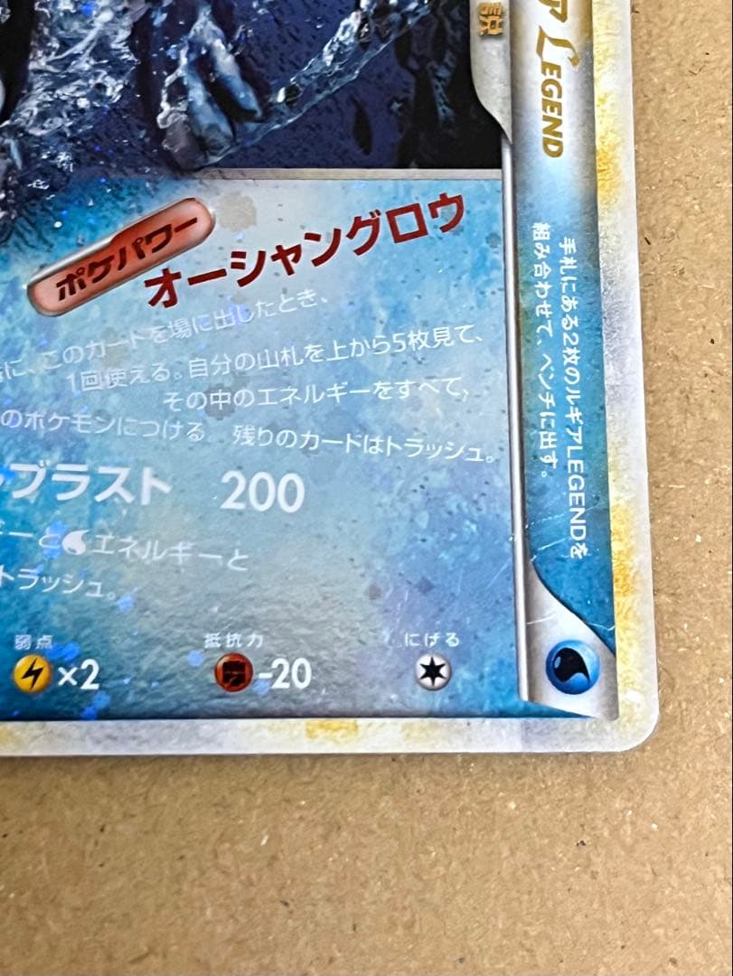 ルギア LEGEND 029/070 030/070 2枚組 ポケカ