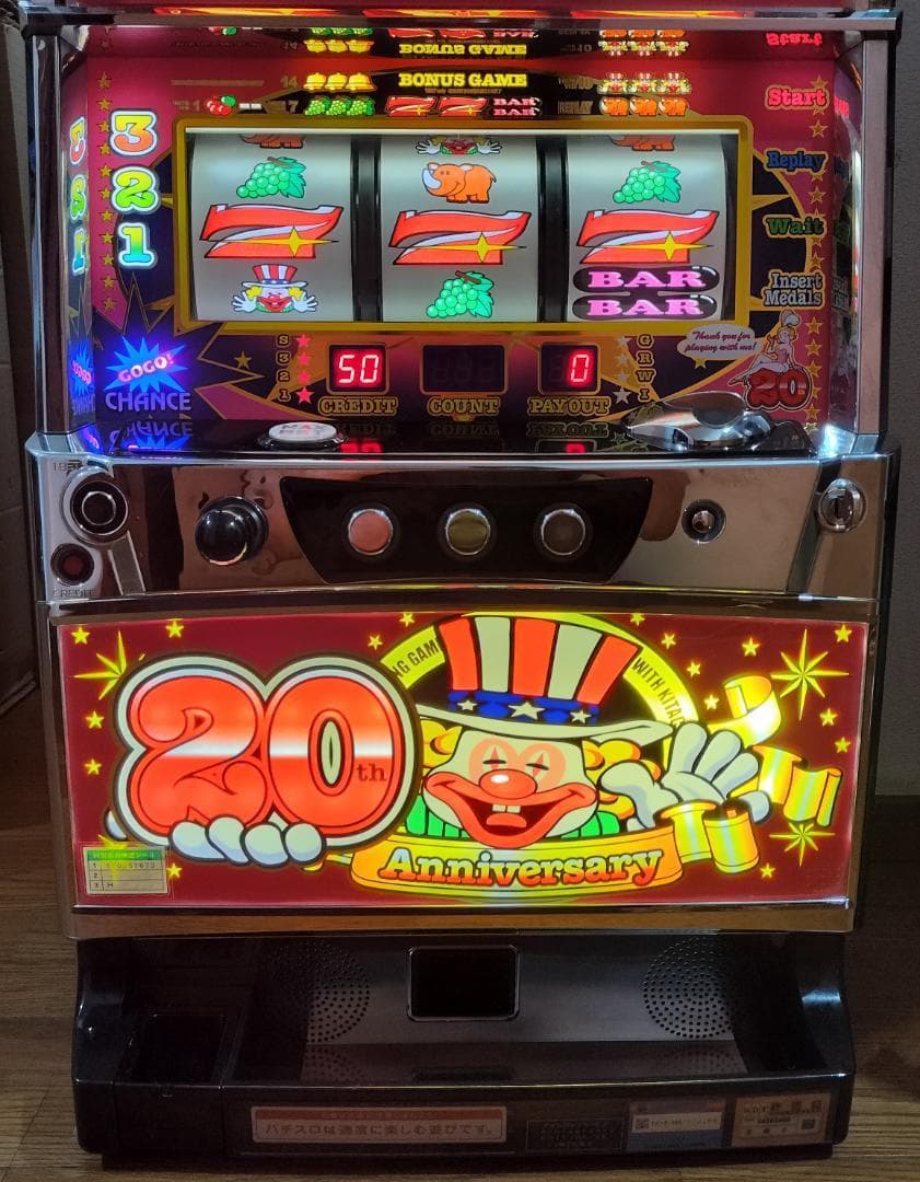 S総業★アイムジャグラーEX アニバーサリーエディション【不要機付】