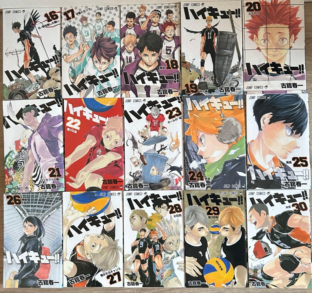 ハイキュー!!　全45巻＋排球極!　古館春一　全46冊セット
