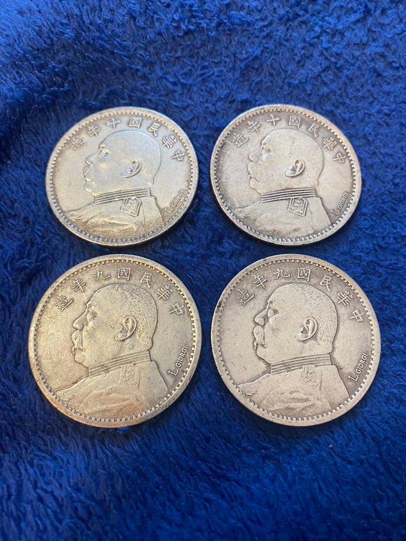 中華民国 銀貨 4枚セット