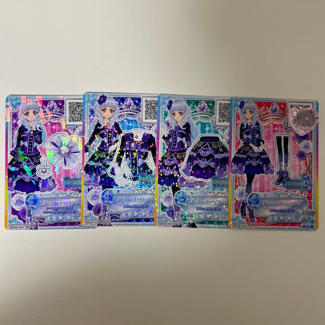 アイカツスターズ ダークバンケット