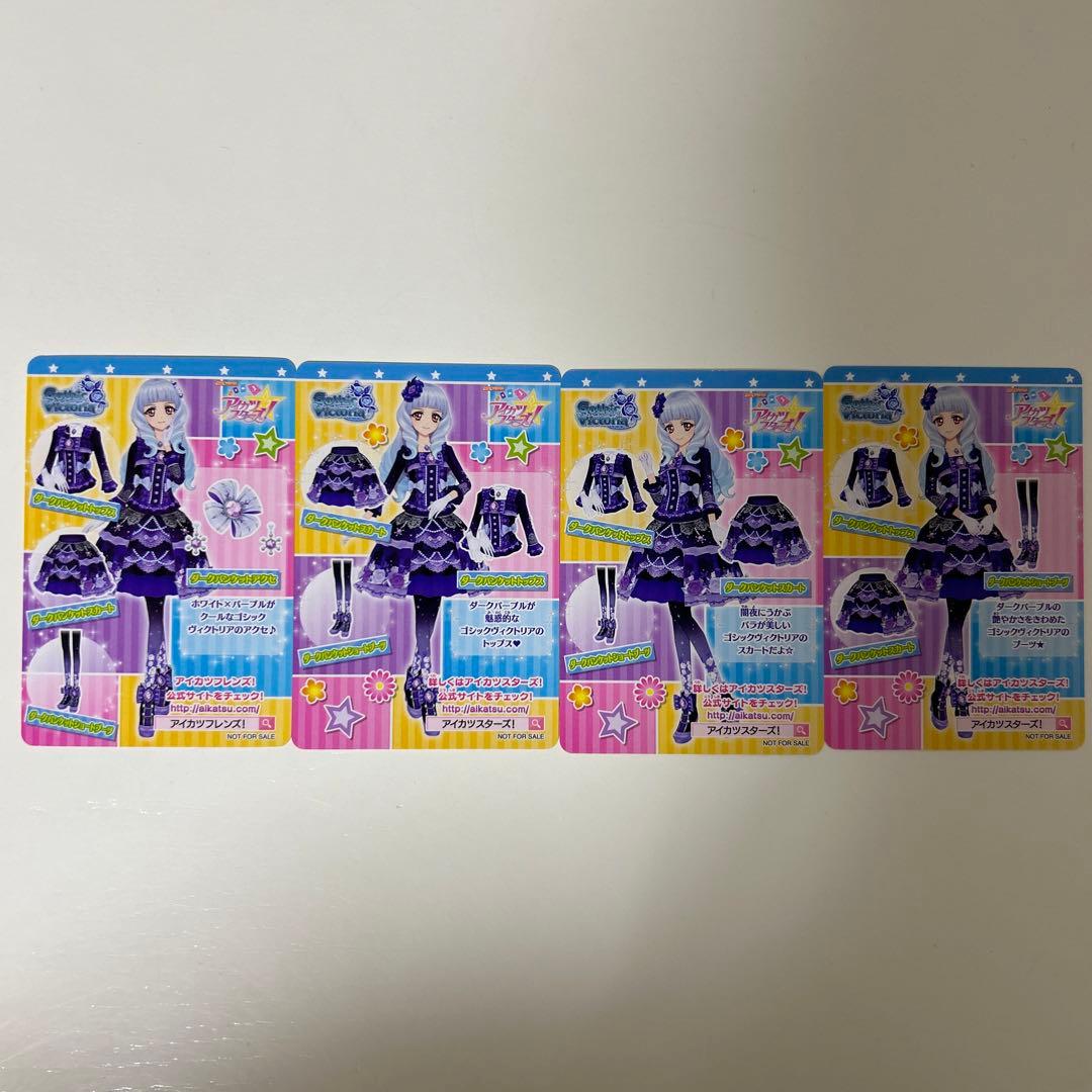 アイカツスターズ ダークバンケット