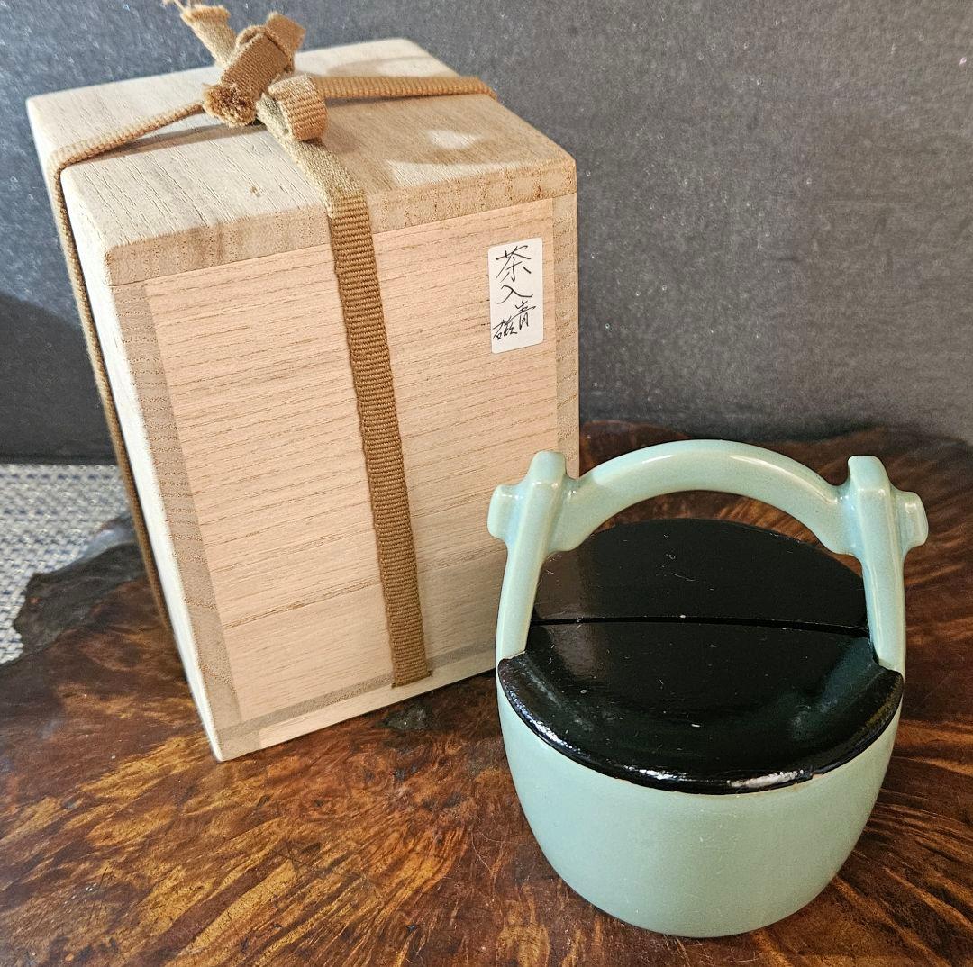 【時代古作品❗】手桶形　黒漆塗り蓋付 青磁　茶入れ　茶道具　茶器　桐箱付き