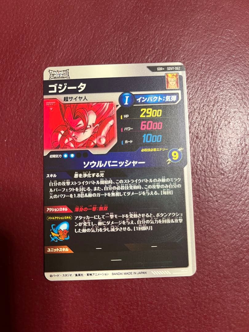 新品ローダー付！　ゴジータ　パラレル　SDV7-062