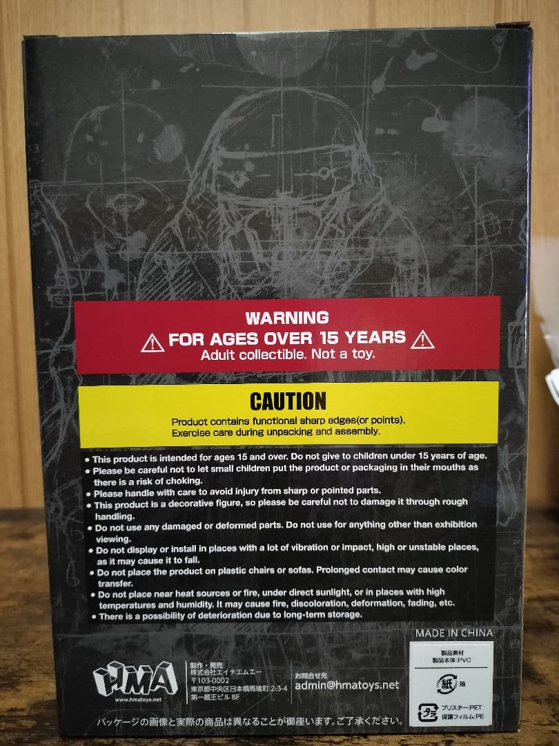 JUNK HEAD/ 3バカ 1/1 ソフビフィギュア（1体）