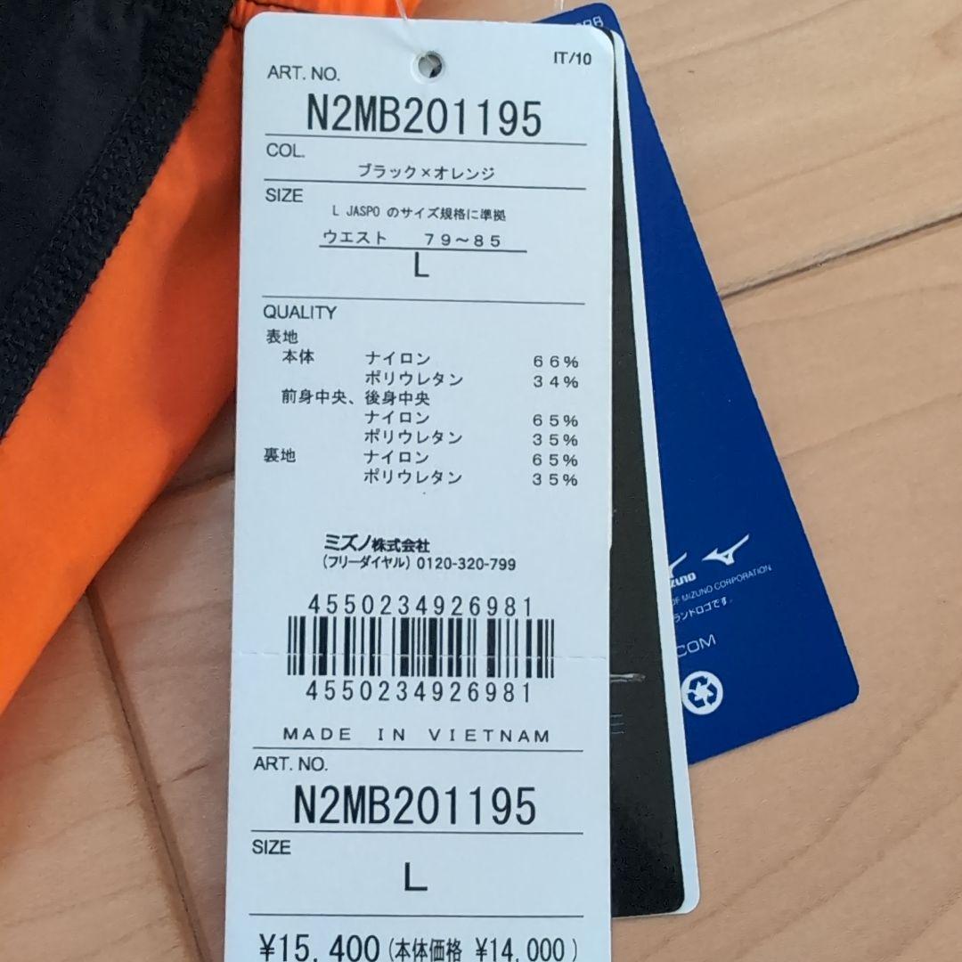 高速水着　ミズノ