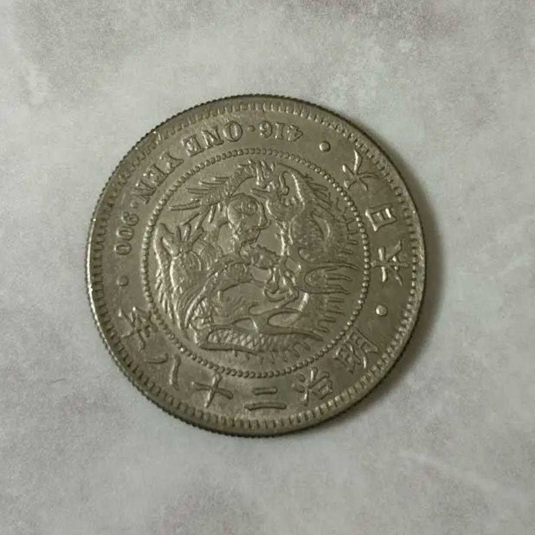 古銭　新一圓銀貨　明治28年（1895）アンティーク