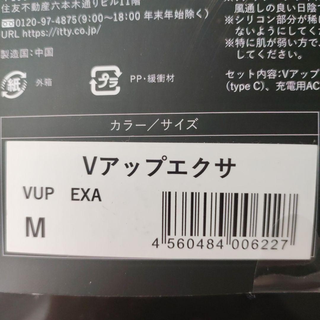 新品未使用★Vアップエクサ　Mサイズ　ドンキ