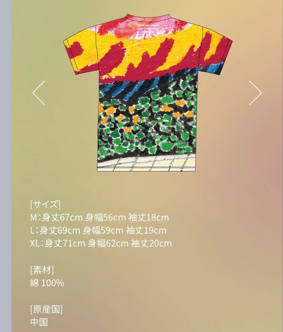 【値下げ】セカオワASIA TOUR 2025「PhoenixTシャツおまけ付き