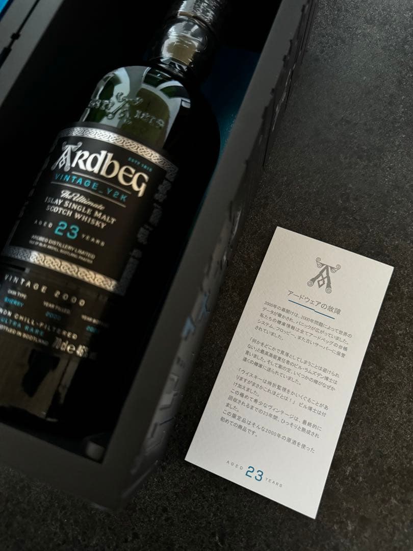 Ardbeg Y2K 23年 正規品