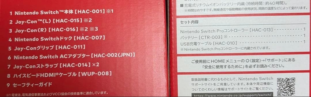 Switch 本体、プロコン　セット
