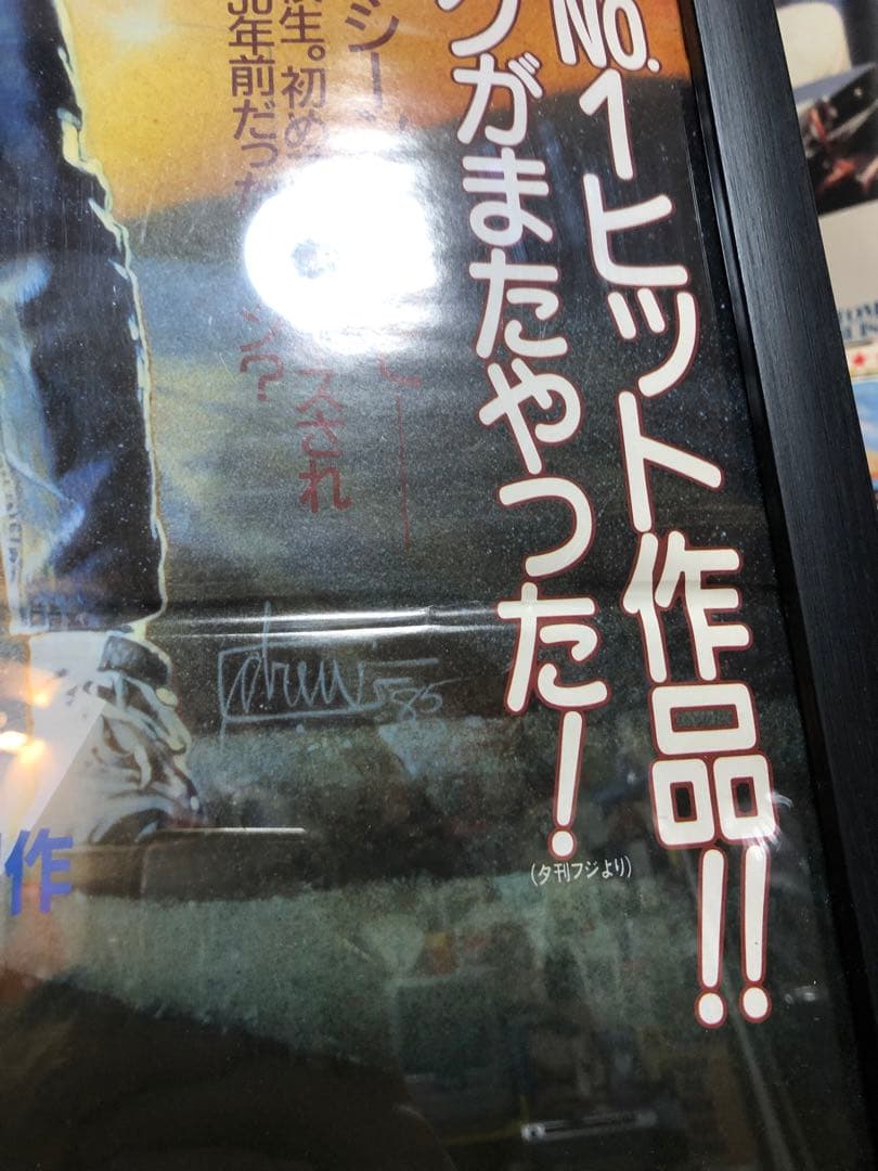 Back to the Future 日本版B2ポスター 当時物 非売品