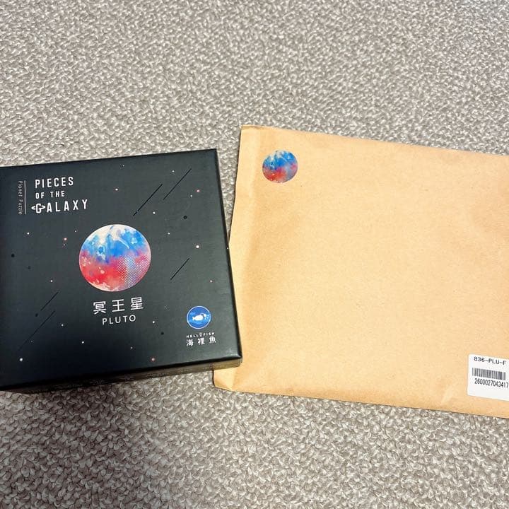 宇宙の破片　ソラノカケラ　冥王星