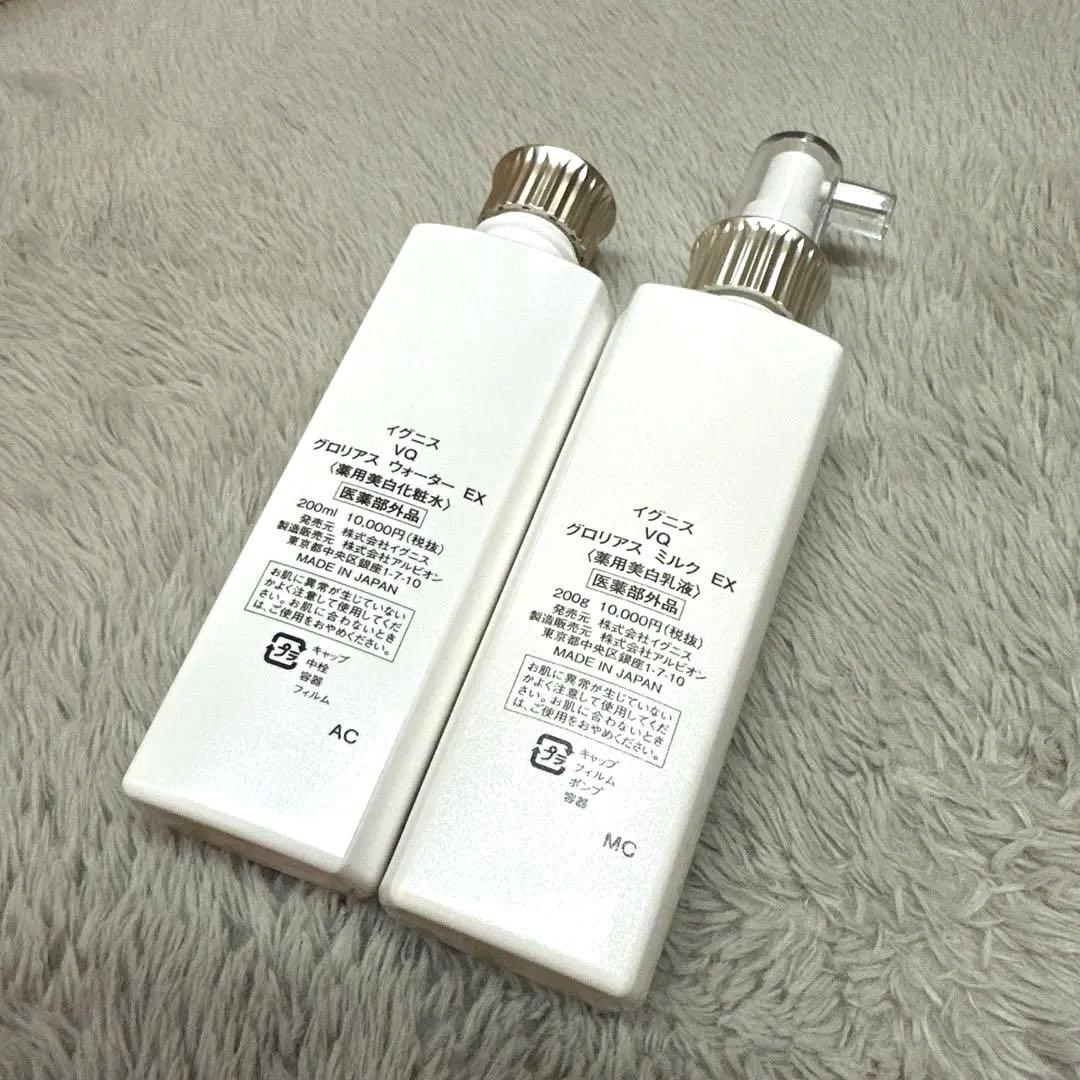 【新品同様】イグニス VQ グロリアスミルクEX.グロリアスウォーターEX