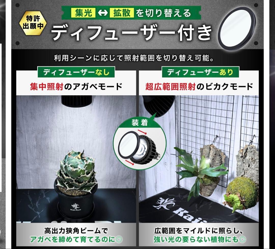 植物育成ライトLED怪獣ビーム12wソケット付き3個セット