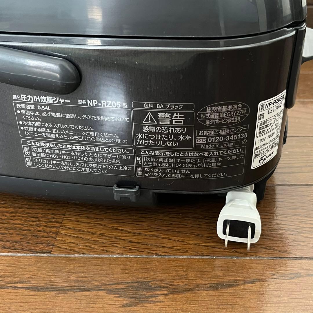 圧力IH炊飯器 NP-RZ05型 黒色 ZOJIRUSHI 取扱説明書付き 3合