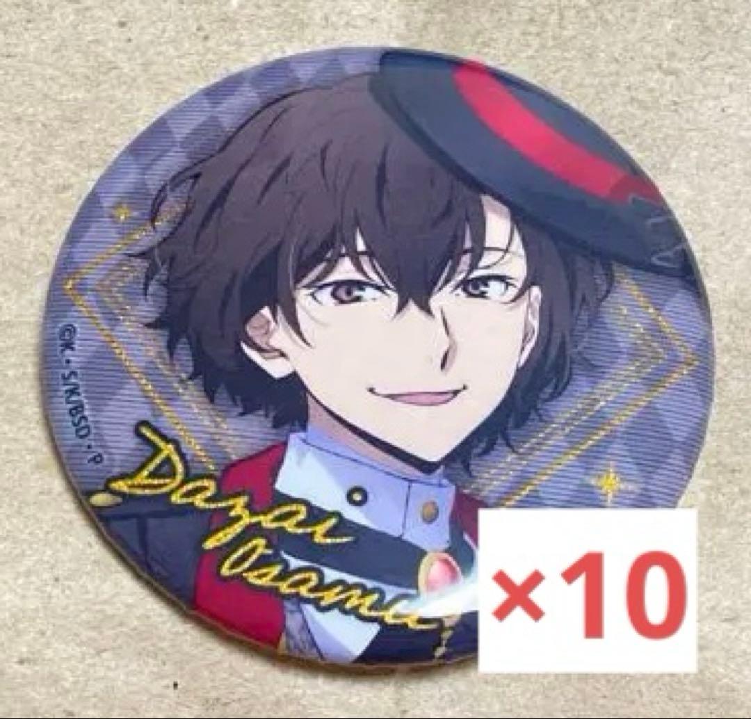 文豪ストレイドッグス 太宰治 東京タワー 缶バッジ 10点