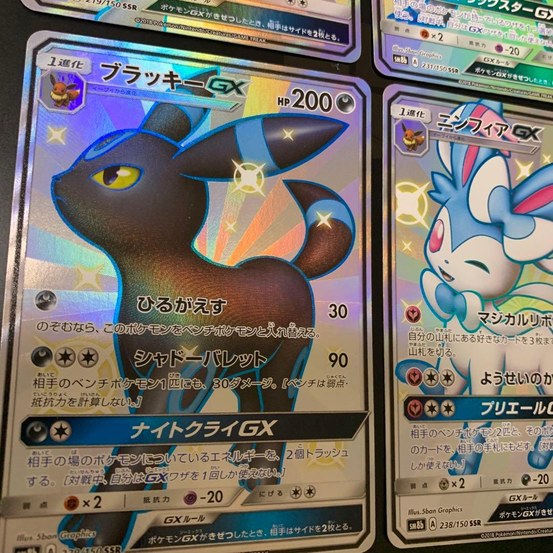 ブラッキーGX SSRなど　まとめ売り