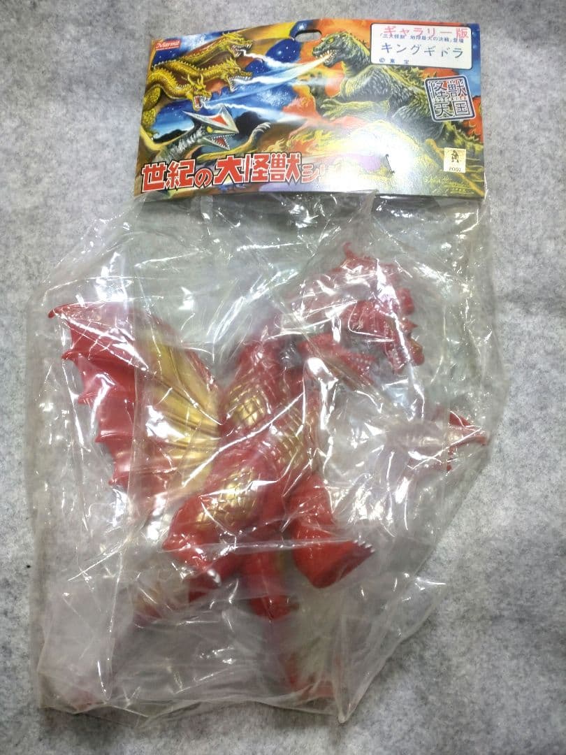 マーミット　怪獣天国　キングギドラ　赤　ソフビ　名古屋トイパラ2　限定品