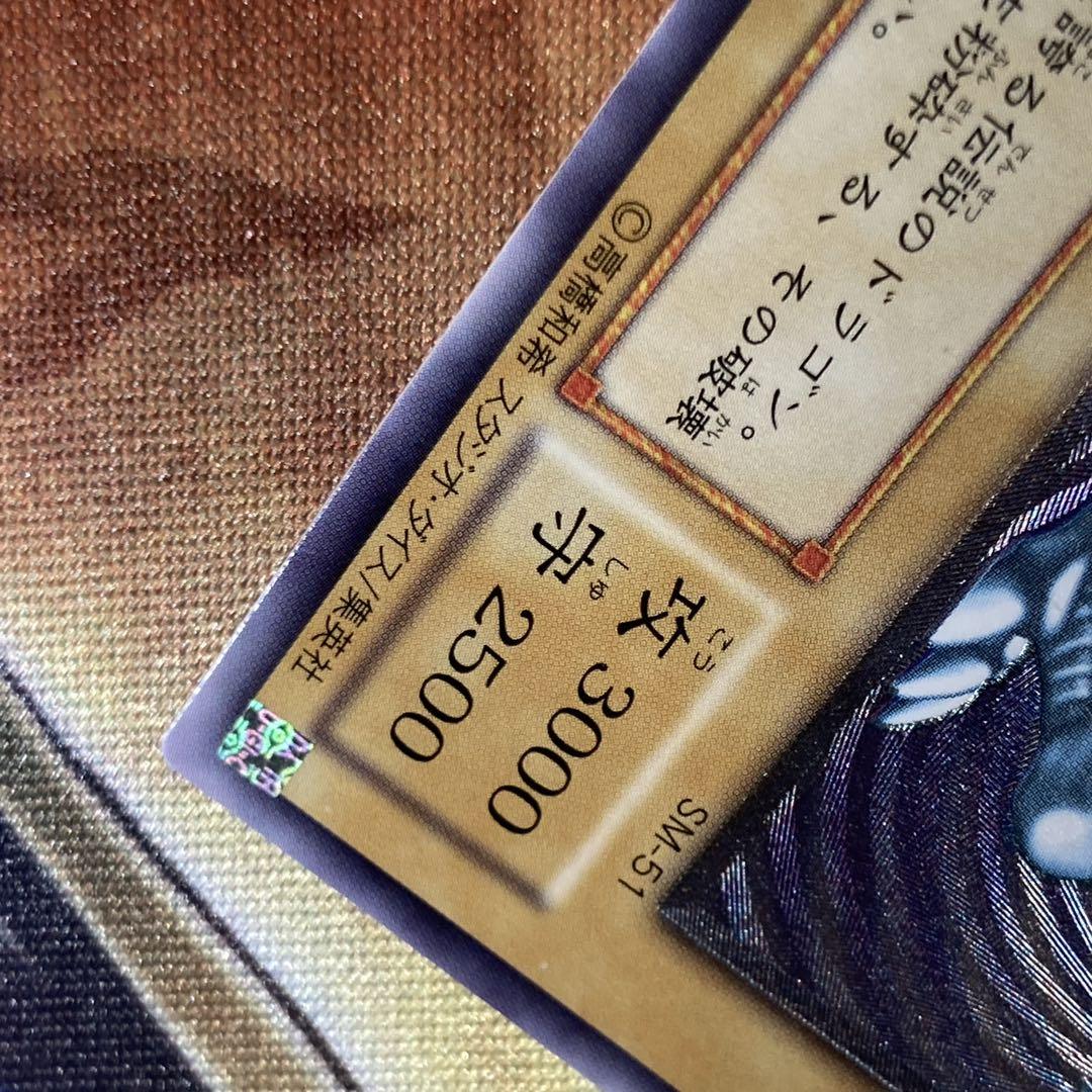 【特価】 美品級 2001年 青眼の白龍 レリーフ 比較画像有 青艶