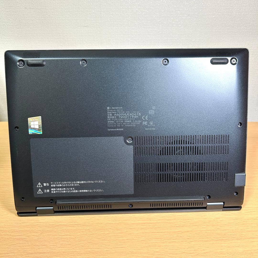 東芝 dynabook G83HU G83/HU i7 16GB 256GB
