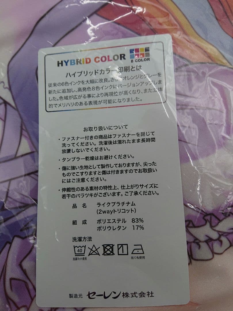 匿名配送!! 金色の闇 抱き枕カバー