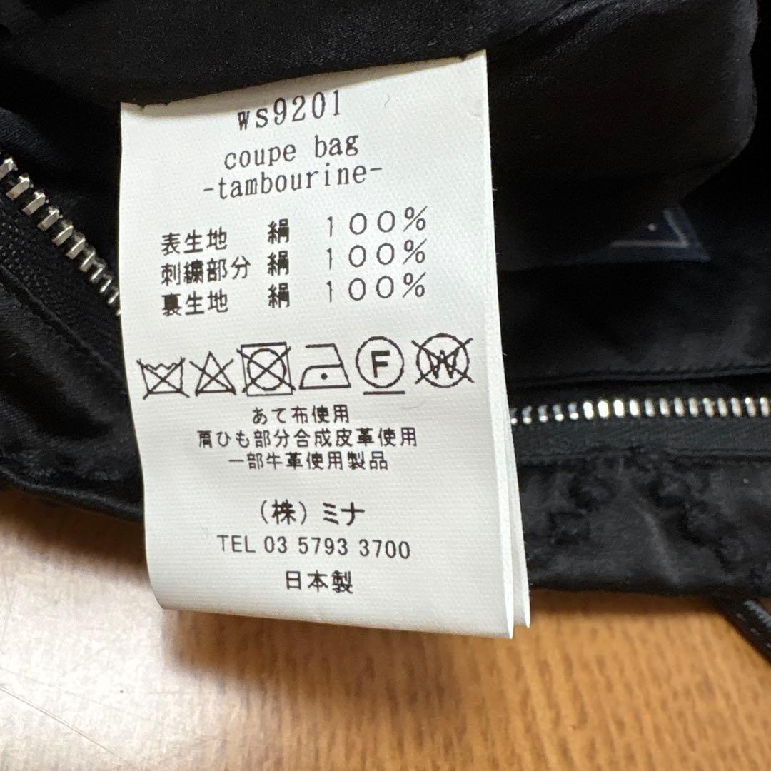 ミナペルホネン　タンバリン coupe bag クッペバック　ブラック　シルク