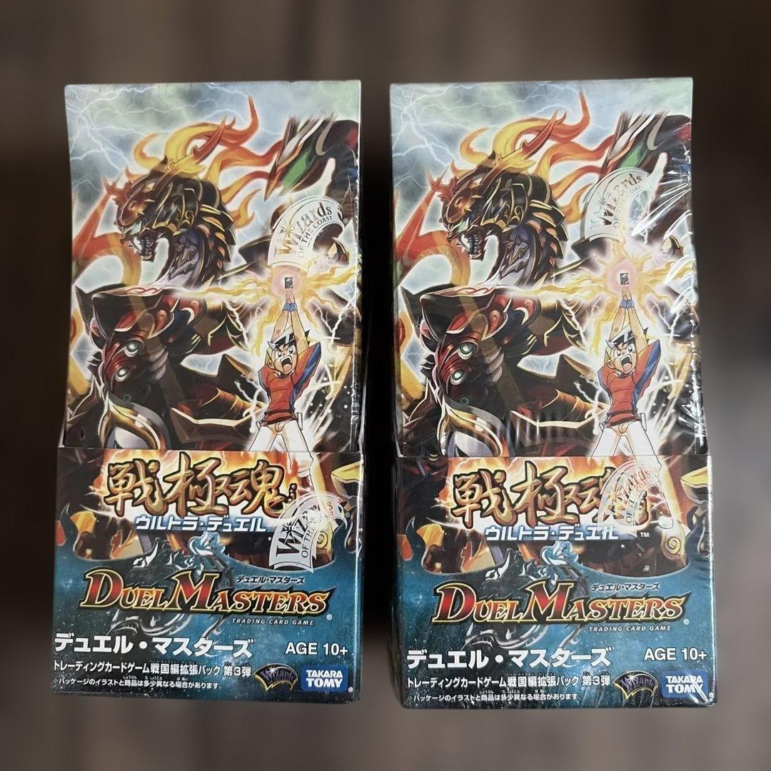 デュエル・マスターズ 戦極魂　ウルトラデュエル　2ボックス