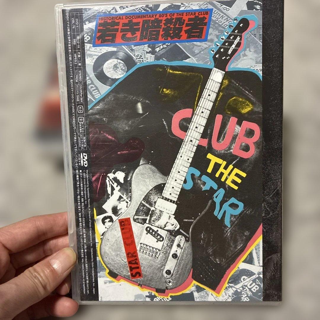 THE STAR CLUB DVD スタークラブ