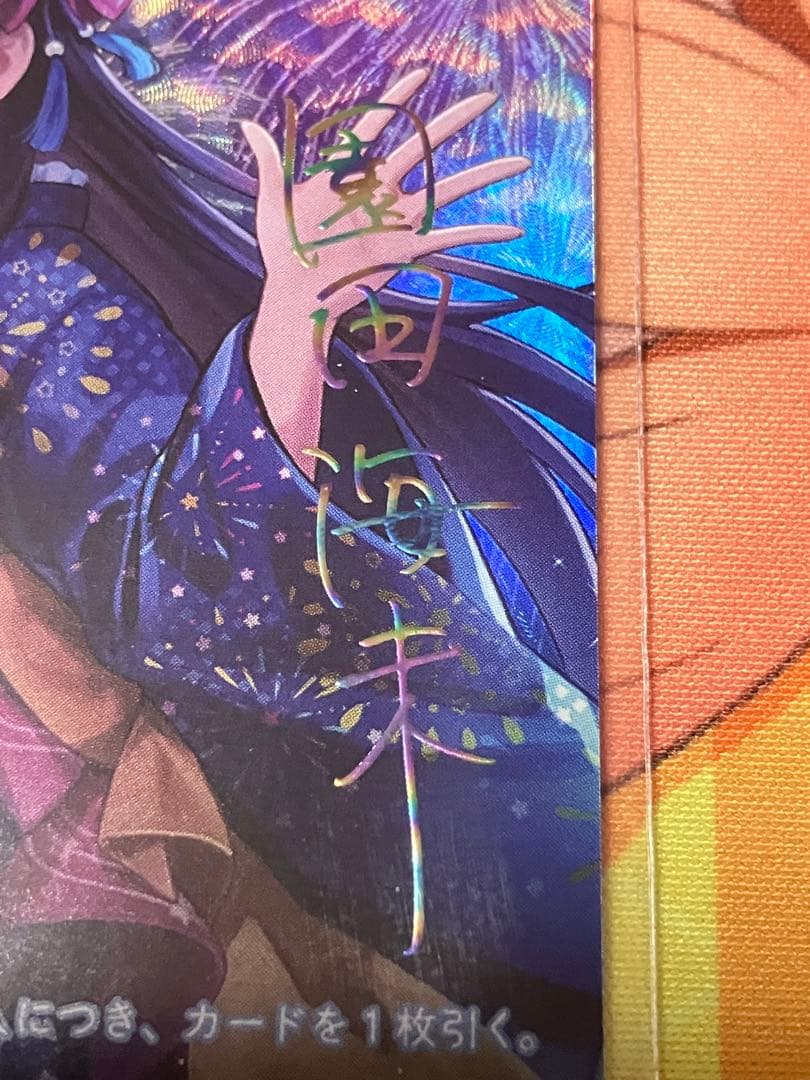 ラブカ　夏、はじまる。　園田海未　シークレット1枚