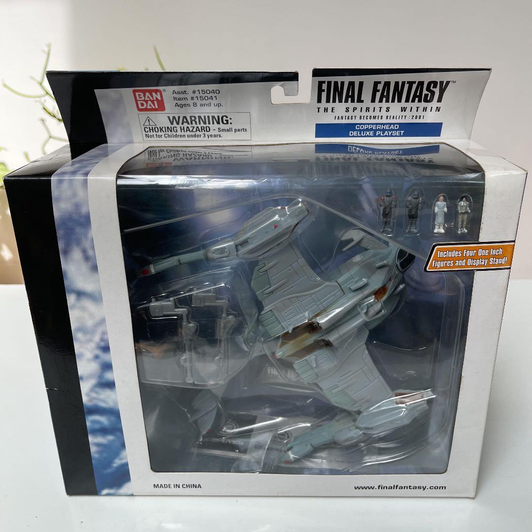 ファイナルファンタジー　the spirits within コパーヘッド