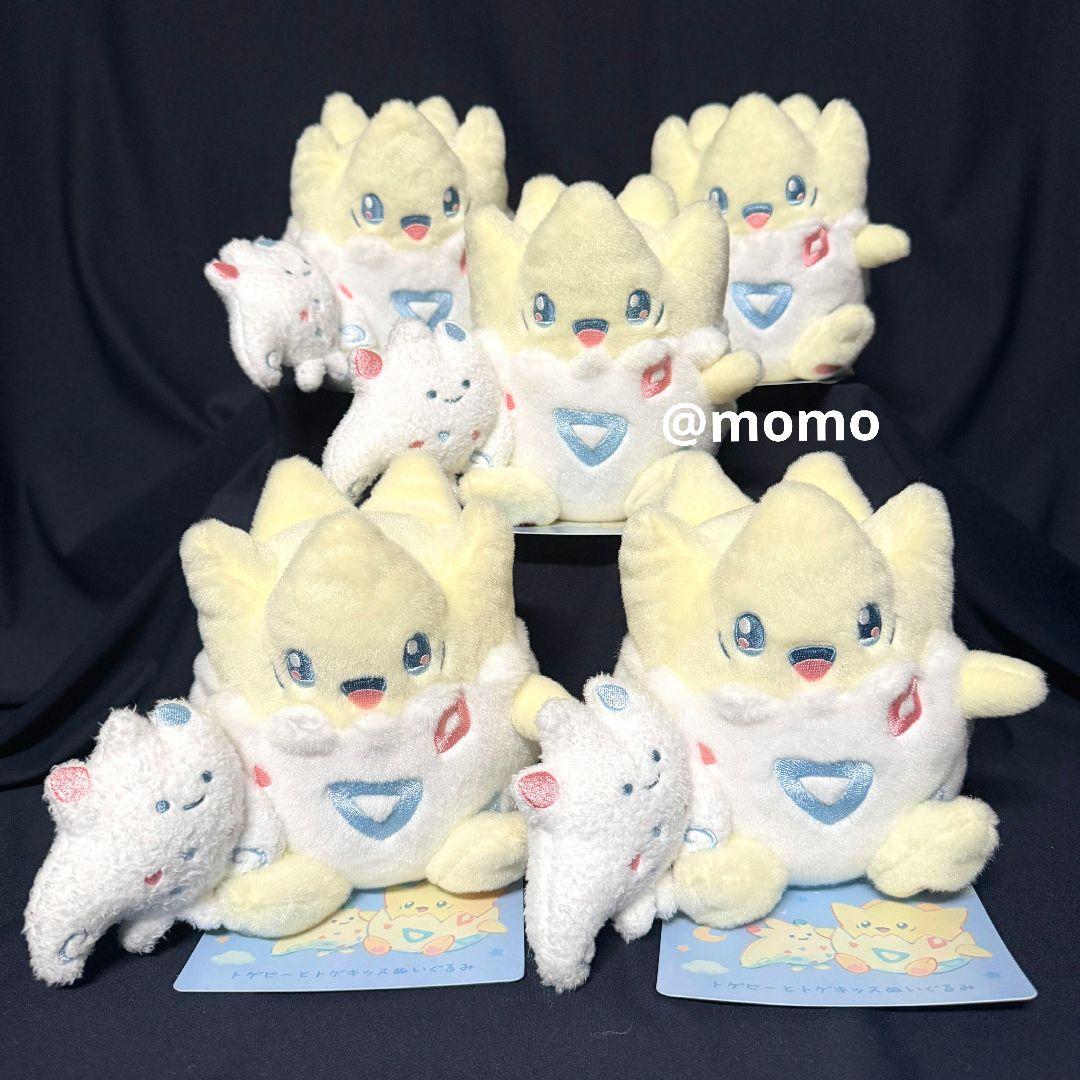 Little Daydream トゲピーとトゲキッス ぬいぐるみ 5点