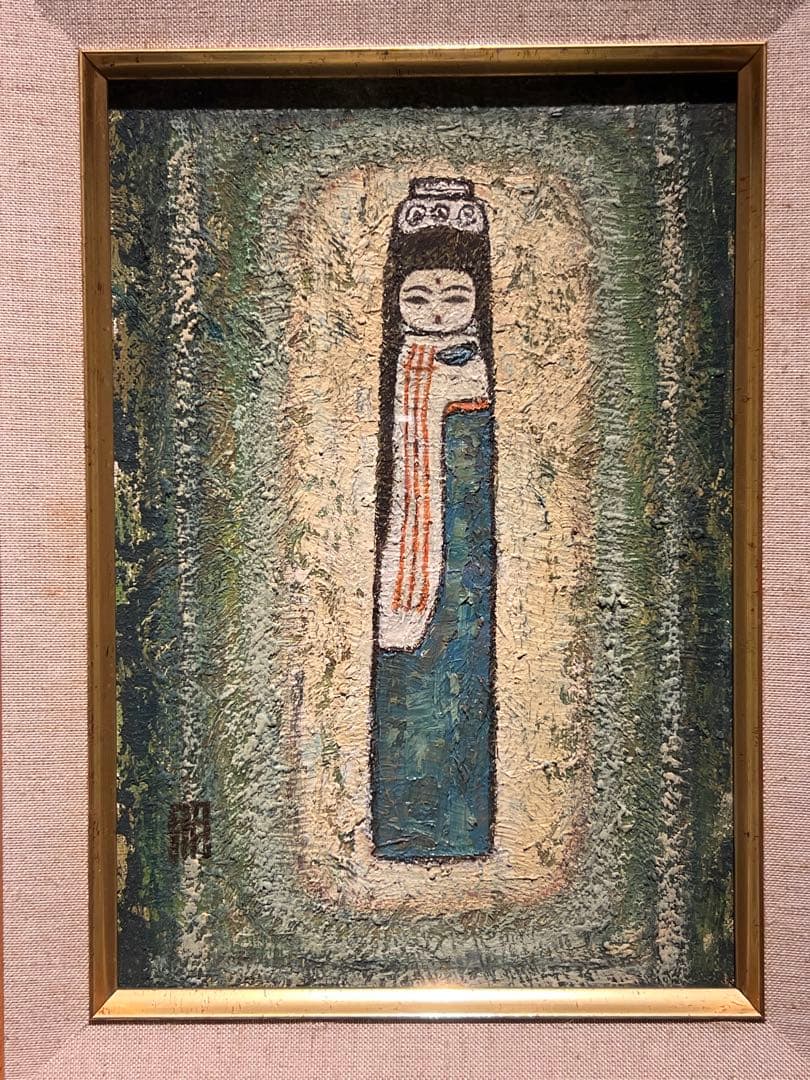 高橋照子　【中国少数民族】　肉筆油彩