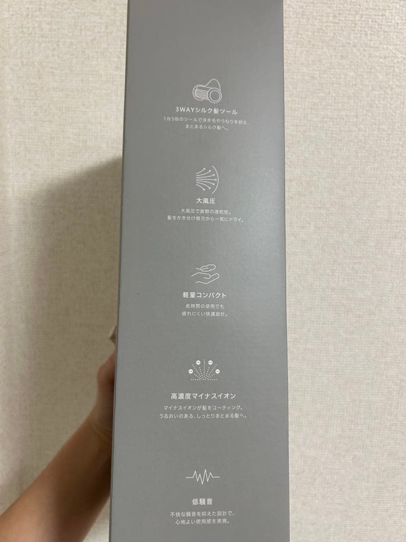 SALONIA ヘアドライヤー