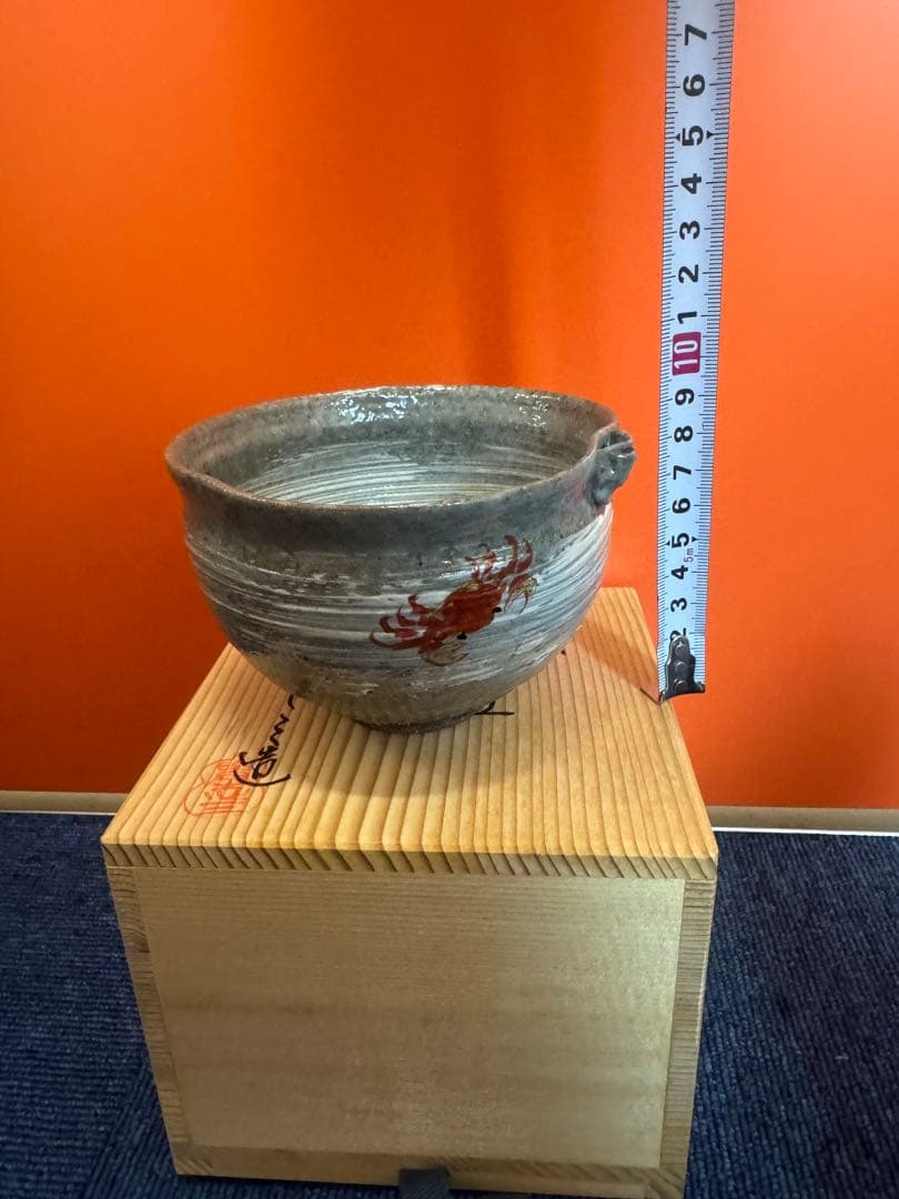 1873  茶道具 浅見与し三作　蟹　茶碗　未使用