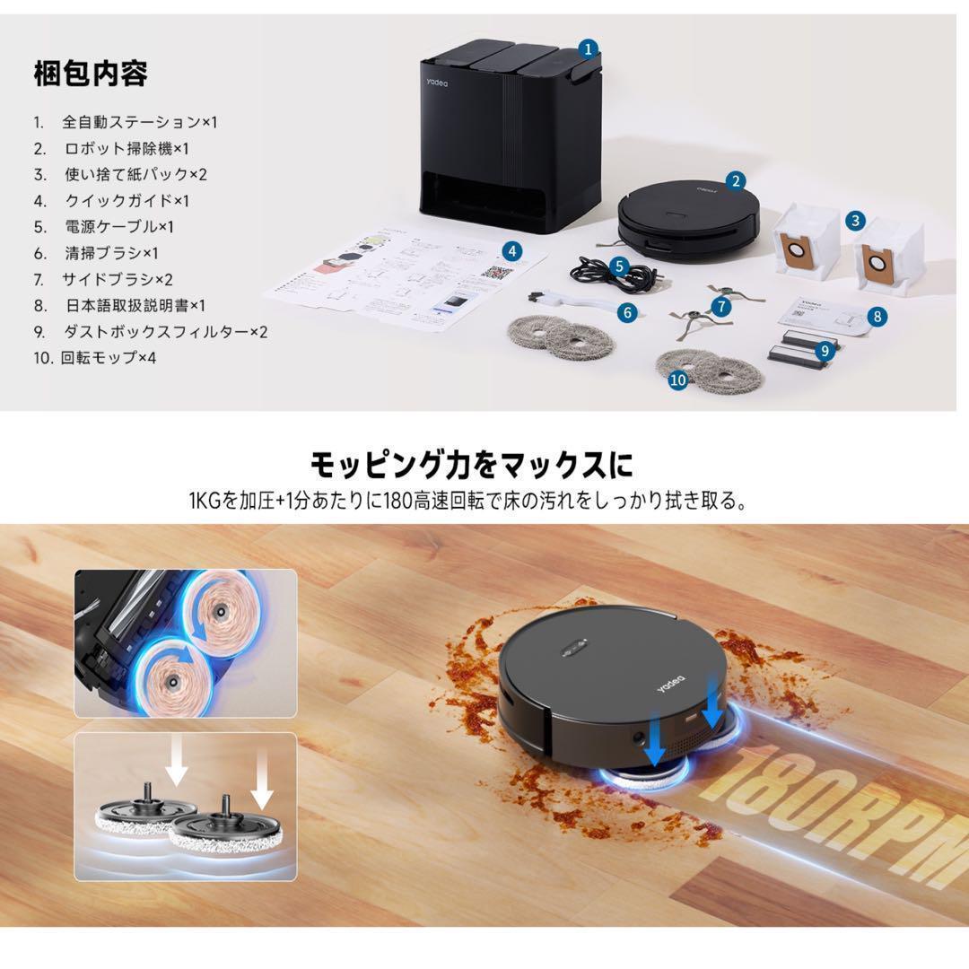 ⭕️お掃除の全てお任せ⭕️ロボット掃除機 お掃除ロボット モップ洗浄 自動掃除機