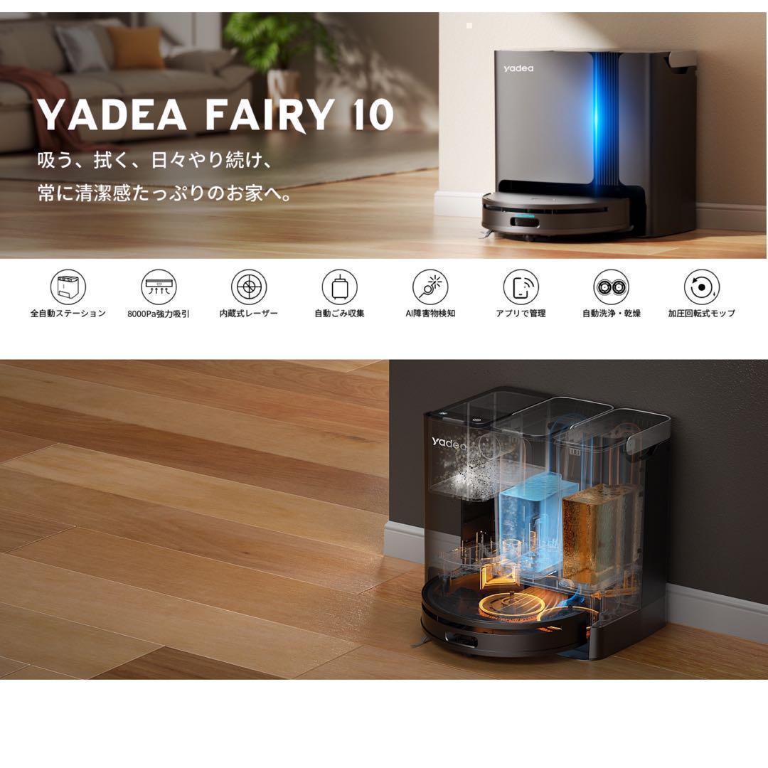 ⭕️お掃除の全てお任せ⭕️ロボット掃除機 お掃除ロボット モップ洗浄 自動掃除機