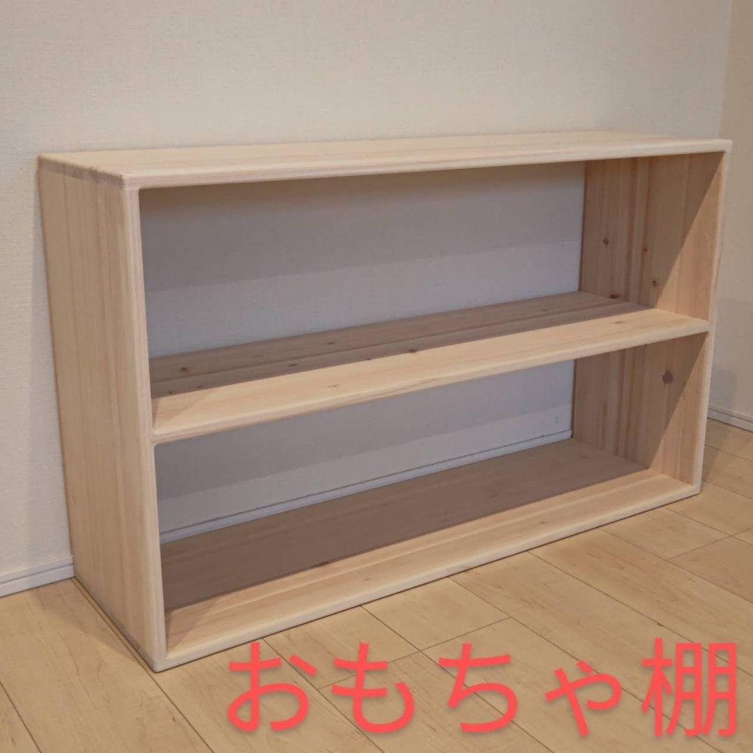K.Y♪♪　おもちゃ棚　保育家具　ハンドメイド　送料無料