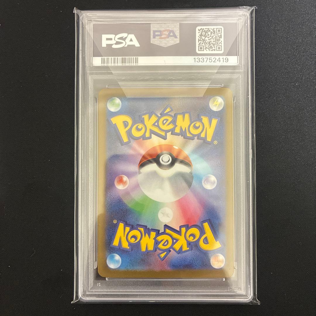 ロケット団のミュウツーex SAR PSA10 ロケット団の栄光 125/098