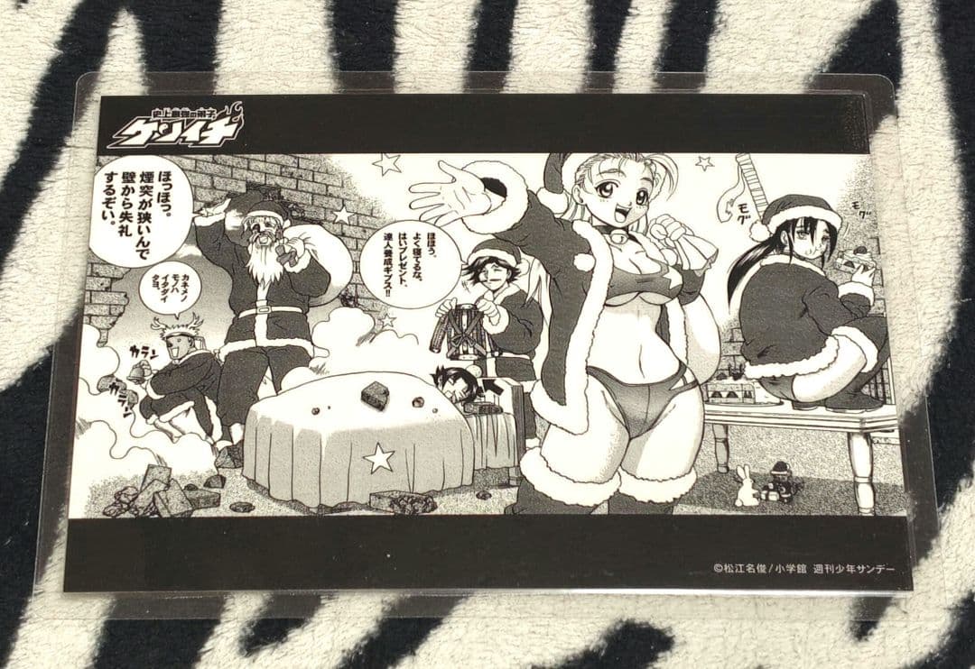 希少!! 史上最強の弟子ケンイチ 両面イラストカード 松江名俊 ラミネート