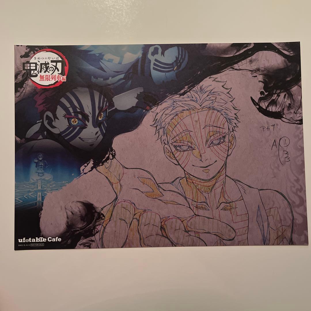 鬼滅の刃　ufotable cafe カフェ　ランチョンマット 猗窩座