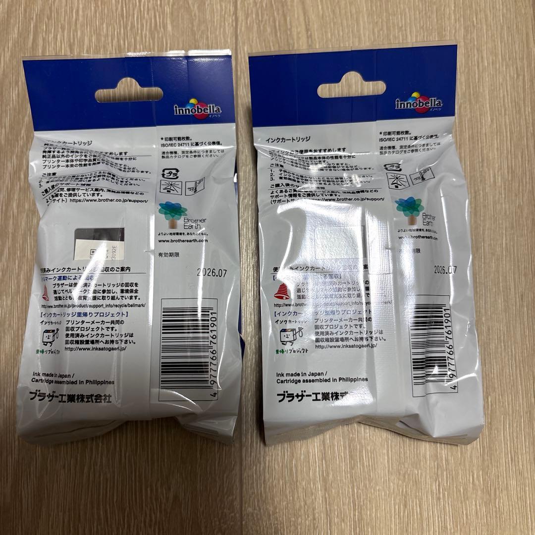 brother LC3119BK 2個