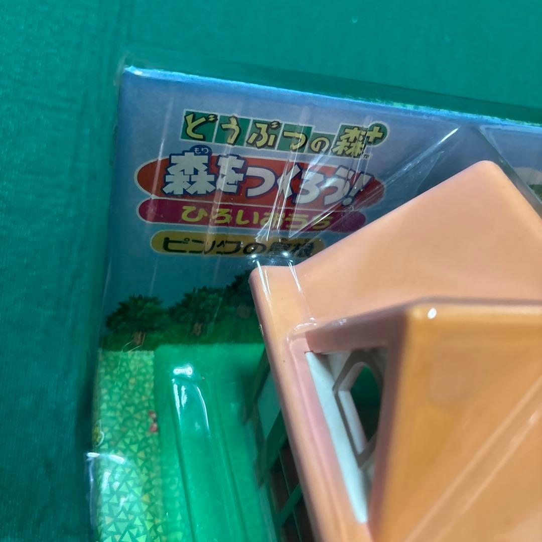 森をつくろう！ ひろいおうち ピンクの屋根 どうぶつの森＋ 家 フィギュア