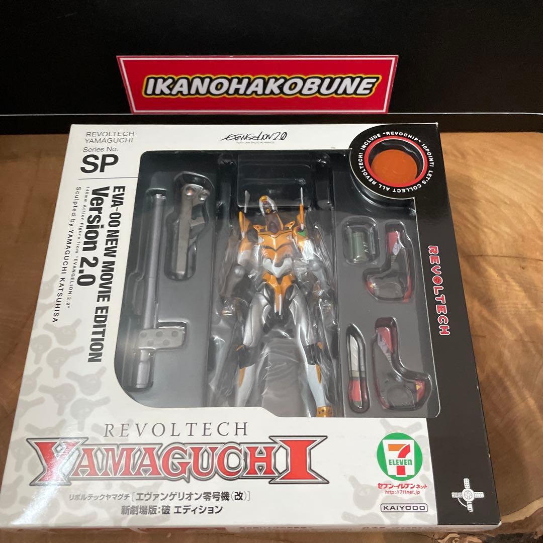 海洋堂　リボルテック　ヤマグチ　エヴァンゲリオン　山口　新品　限定