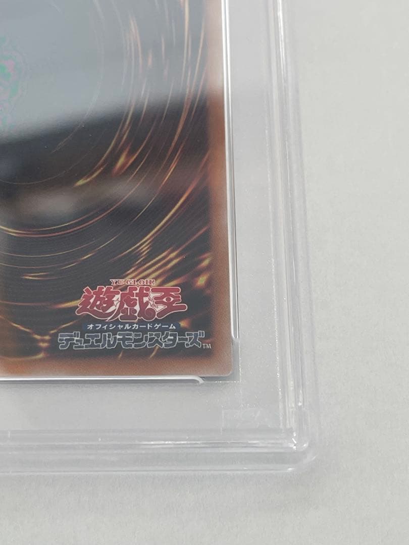 遊戯王 No.107 銀河眼の時空竜 DP29 PSA10
