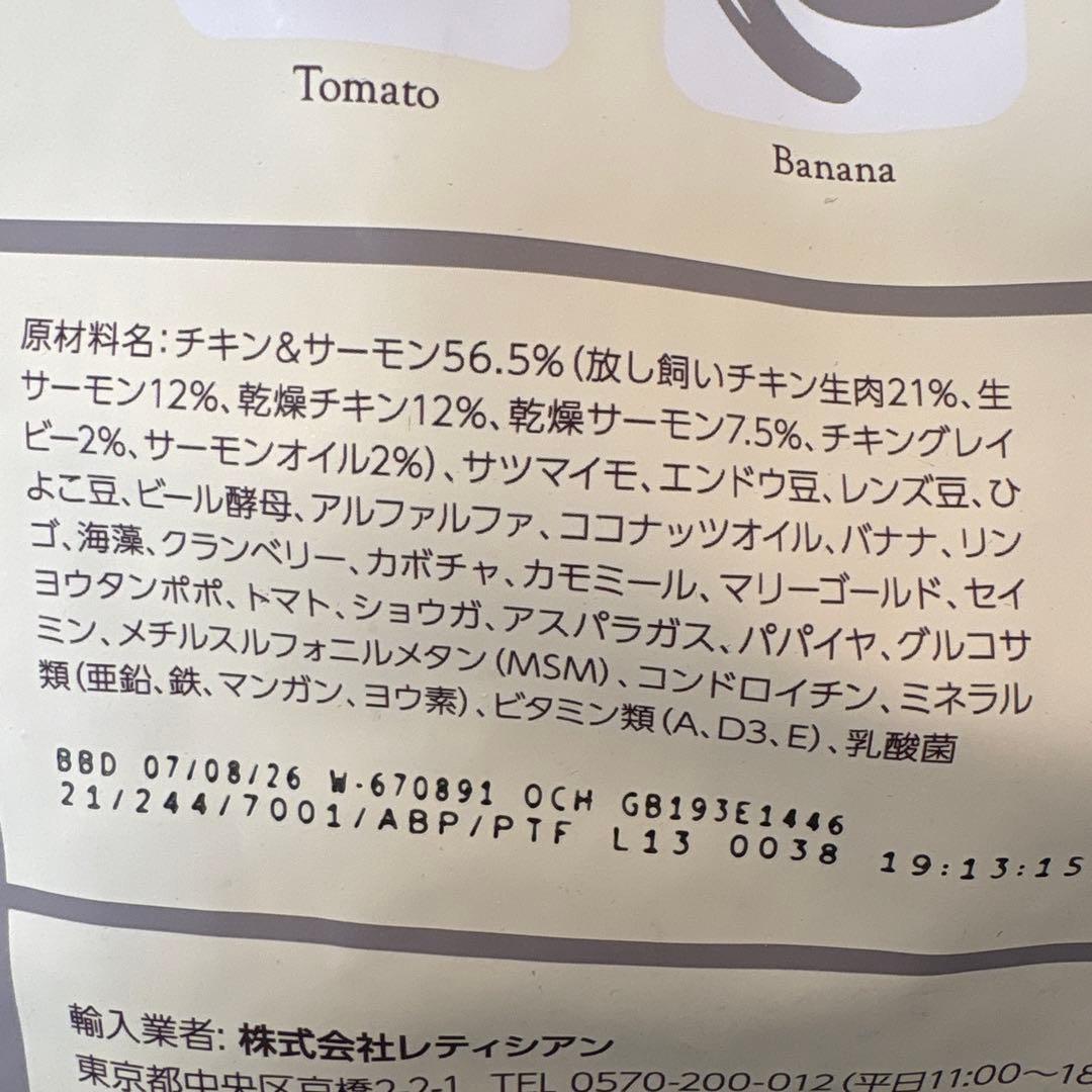 Mog Wan モグワンチキン＆サーモン1.8kg×3袋