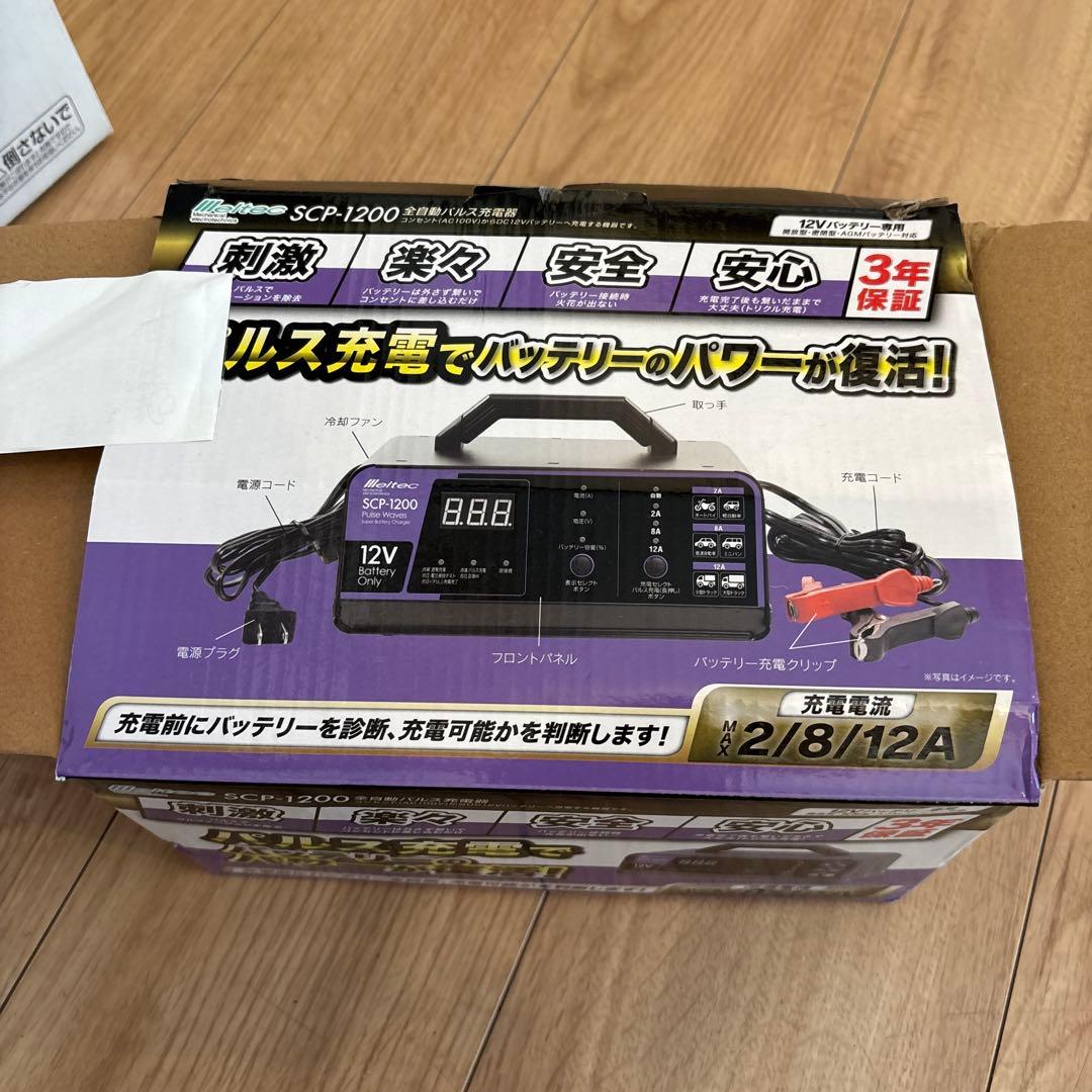 SCP-1200 パルス充電器 12V