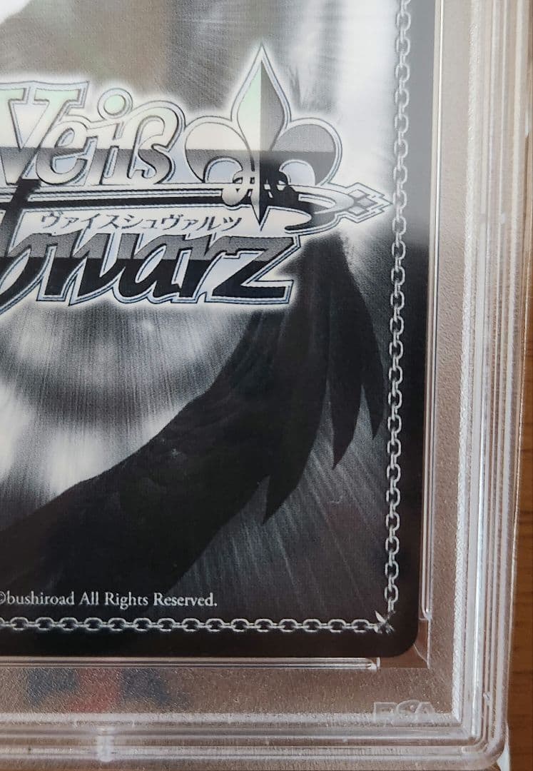 ヴァイスシュヴァルツ 夏が来りて しろは SEC PSA10