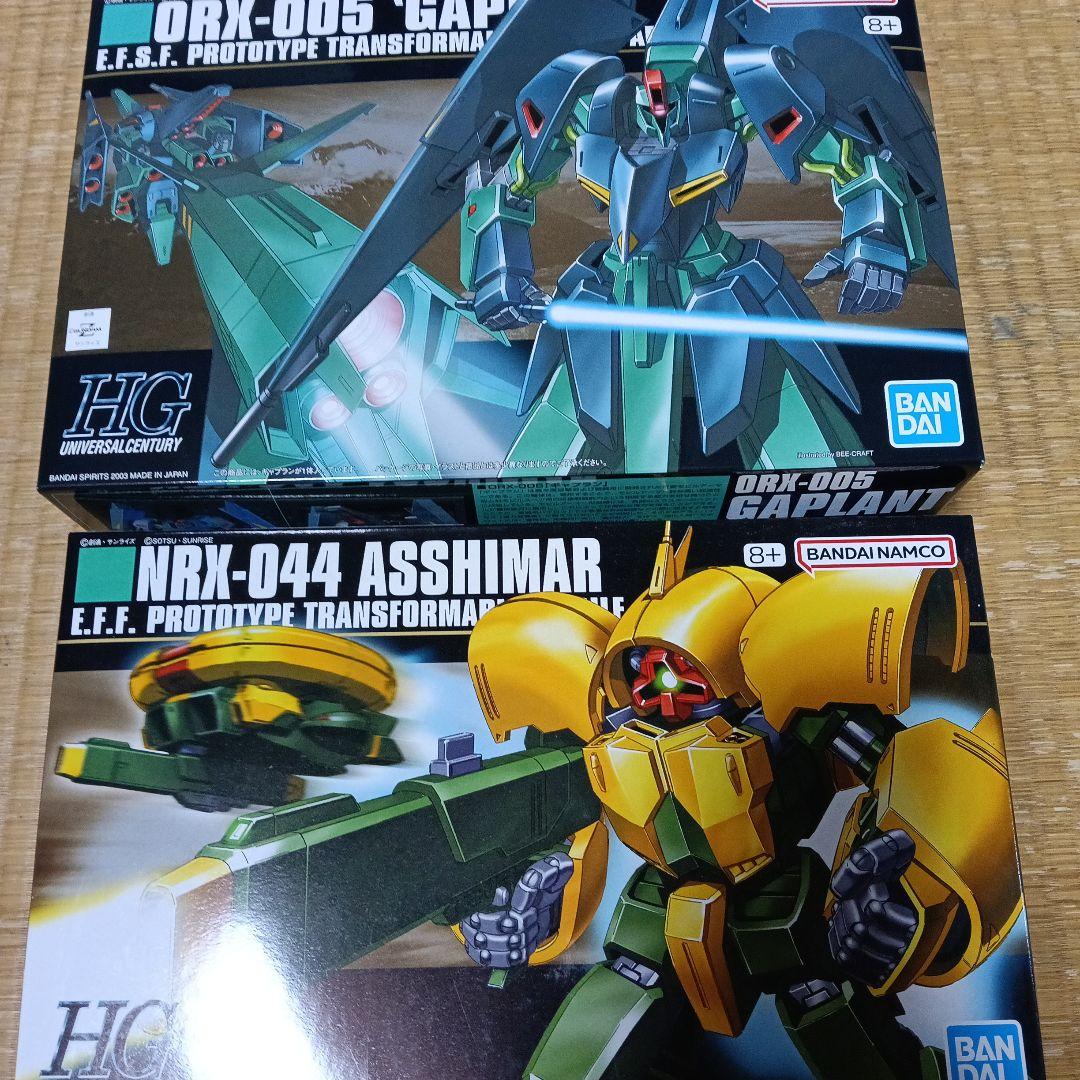 ゲオ　HG アッシマー、ギャプラン